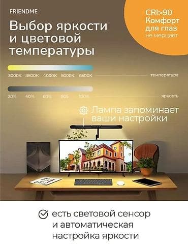 Жарык кылуу: Настольная лампа с изменением угла освещения. Несколько режимов — 6