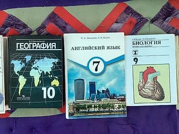 мамонт: Набор школьных учебников по разным предметам. В комплекте: - Химия — 2