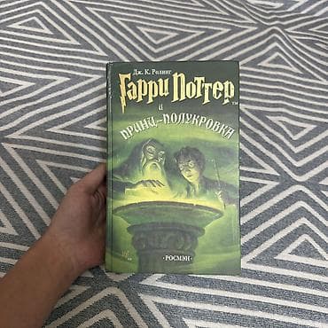 гарри: Фантастика и фэнтези, На русском языке, Самовывоз — 2