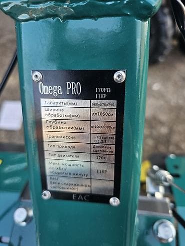 агротехника: Мотоблок Omega PRO 170FB, 11 HP Основные характеристики: - Двигатель — 1