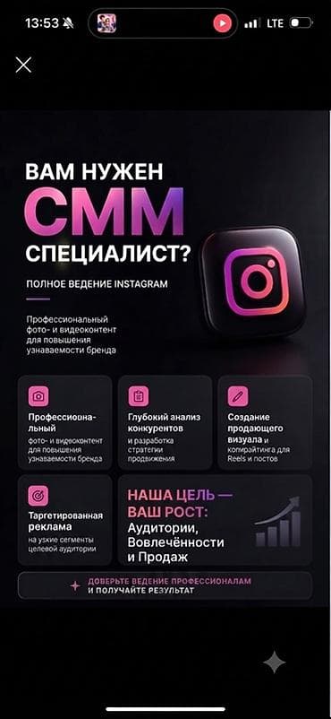 Резюмелер: SMM-адиси — 1