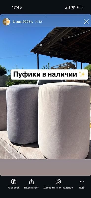 пуфики мешки: Пуфики и пуф-груши Описание: - Удобные мягкие пуфики и кресла-мешки — 2