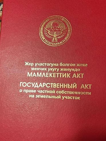 доброй плаза: 4 соток — 1