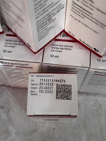 кальций д3 никомед: Витамины D3, Универсальный, Жидкость — 3