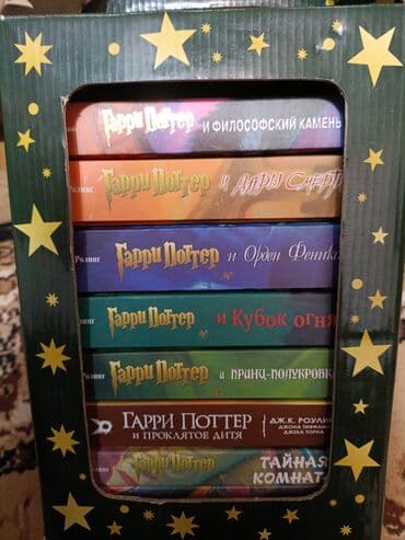 наруто вещи: Продаю сборник книг Гарри Потер. В сборнике 8 книг, перевод Росмен — 1