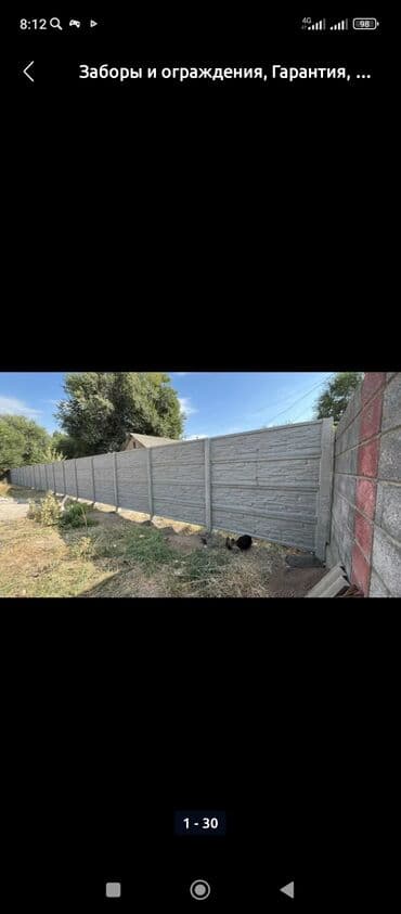 инкубатор несушка: Заборы и ограждения — 7