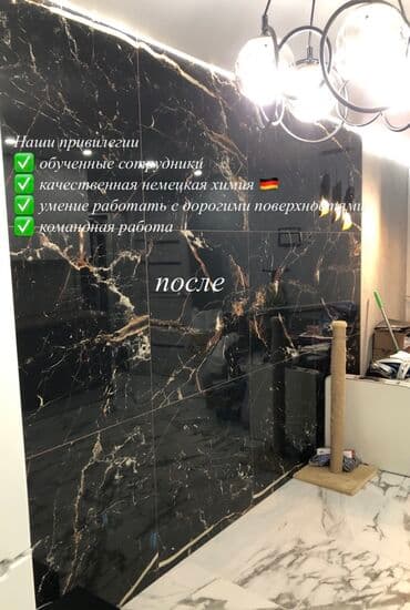 Жарнама, печать: Бөлмөлөрдү тазалоо, | Жалпы тазалоо, Оңдоо иштеринен кийин тазалоо, | Офистер, Батирлер, Үйлөр — 7