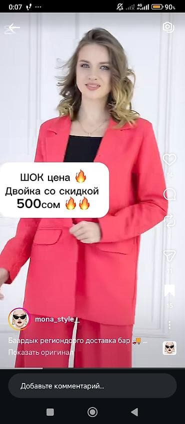 акция акция: Женский костюм-двойка в ярком кораллово-розовом цвете. Состав — 1