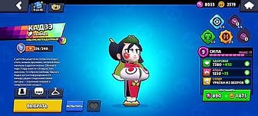 PS5 (Sony PlayStation 5): Игровой аккаунт Brawl Stars. Основное: - 66 из 99 бойцов открыто. - — 7