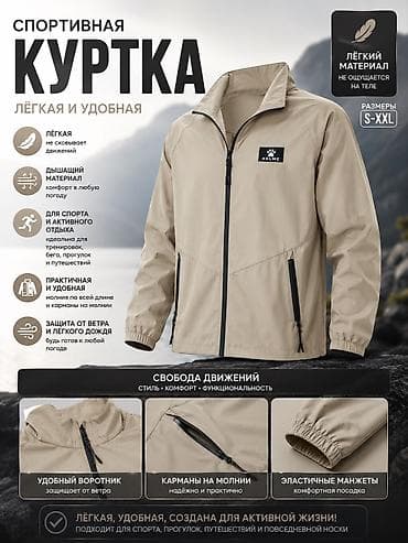 tech flice: Мужская ветровка KELME - Цвет: бежевый - Материал: влагостойкий — не — 1