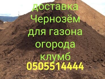 распылитель для сада: В тоннах, Бесплатная доставка, Камаз — 1