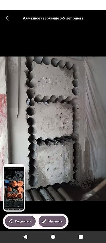железо бу: Алмазное сверление Больше 6 лет опыта — 5