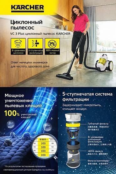 karcher kg: Пылесос без мешка Karcher VC 3 Plus - Мощность: 1000 Вт — высокая — 4