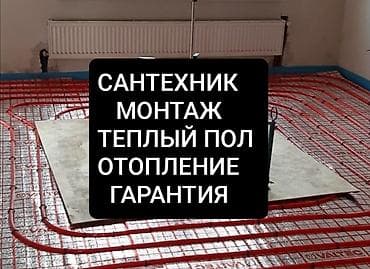 Caнтexник Услуги сантехника услуга сантехника услуги сантехники