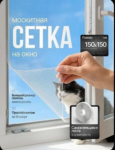 пульт: Универсальный пульт по 1500,москитная сетка по 1200,мухобойка по 1500 — 4