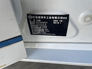 wuling mini ev: BYD E2: 2022 г., 0.1 л, Автомат, Электромобиль, Хэтчбэк — 3
