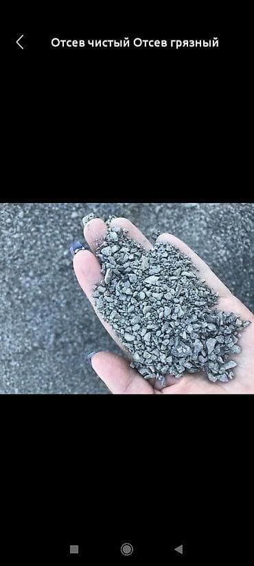 Отсев, Под брусчатку, Камаз