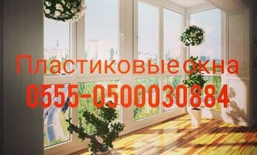 ремонт металлической крыши: Окно, Витраж, Перегородка: Реставрация, Установка, Замена — 3
