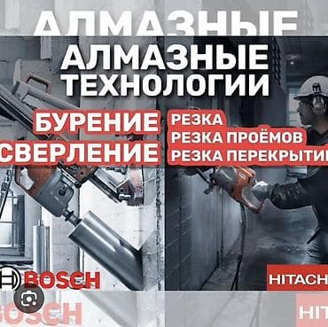 базальт б у: Алмазные технологии — профессиональные работы по бетону и камню — 1