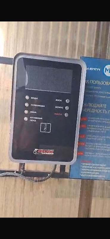 Срочно продаю оборудование и комплектующие для авто мойки, общая — 3