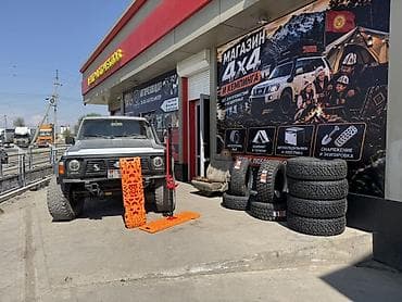 195 70 р14: Корзина TRD — 1