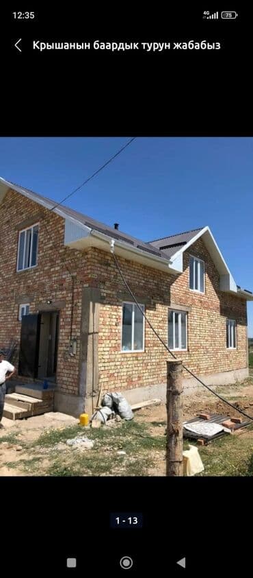 установка крыш: Кровля крыши | Монтаж, Демонтаж, Для прогревания Больше 6 лет опыта — 12