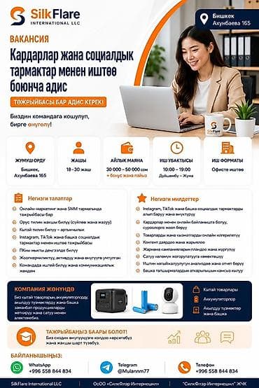 key maker: SMM-специалист — 2