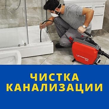 квартира гоголя: Сантехник Сантехник Сантехник Сантехник Сантехник Сантехник Сантехник — 1