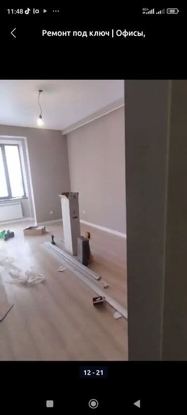 сдам частный дом без хозяина в бишкеке: Делаем ремонт.Квартир. Котедж.Под ключь. Быстро качественно. Гарантия — 29