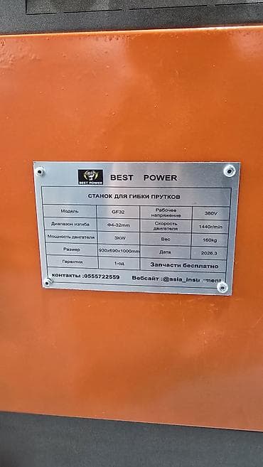 трубогиб услуги: Станок для гибки прутков BEST POWER GF32 Назначение: - Гибка арматуры — 2