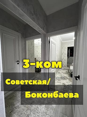 3 к квартира: 3 комнаты, 72 м², 106 серия, 6 этаж, Евроремонт — 1