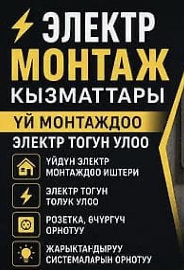tcl стиральная машина: Услуги электромонтажа - Полный комплекс электромонтажных работ в доме — 1