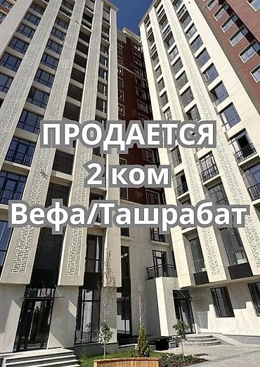 Недвижимость: 2 комнаты, 50 м², Таш-Рабат ТРЦ Элитка, 10 этаж, Евроремонт — 1