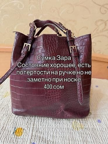 Набор женских сумок 1) Бордовая сумка Zara - Фактура под крокодила -