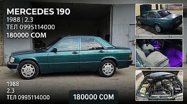 бампер карина е: Mercedes-Benz 190: 1988 г., 2.3 л, Механика, Бензин, Седан — 6