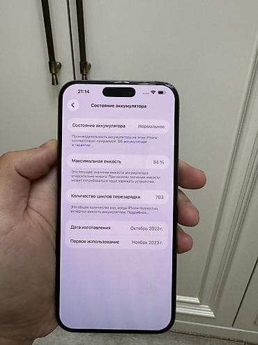 ufs 4: IPhone 15 Pro Max, Б/у, 256 ГБ, Natural Titanium, Коробка, 84 % — 8