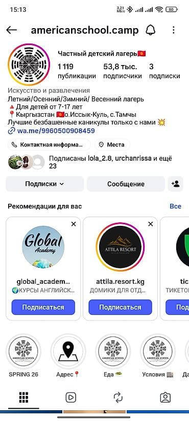 Детский лагерь на Иссык-Куле, Тамчы — 1