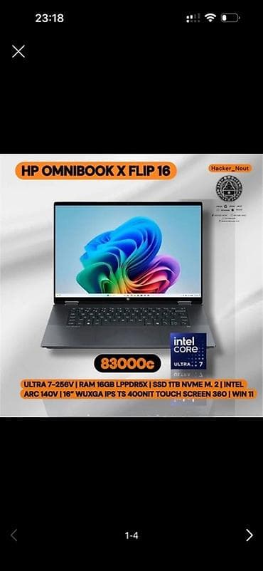 борт компьютер: HP OmniBook X Flip 16 — мощный 16-дюймовый трансформер с сенсорным — 1
