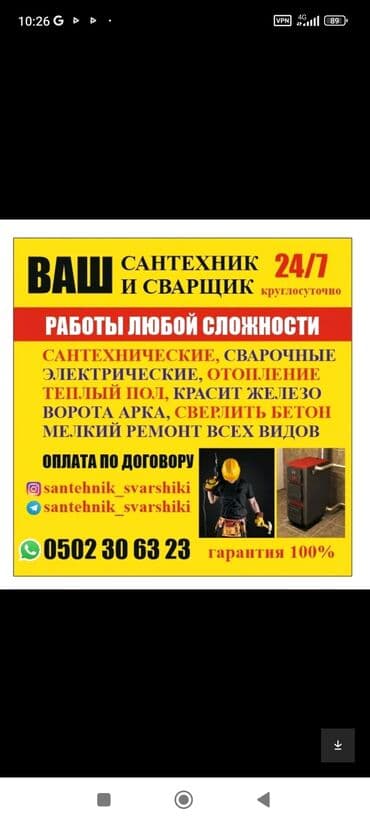 пасуда бишкек: Ширетүүчү. 6 жылдан ашык тажрыйба — 1