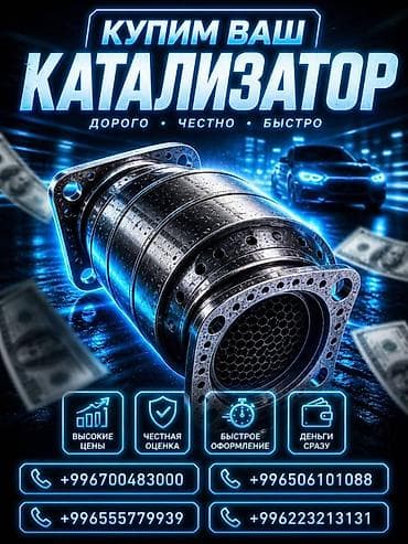 bambu lab p2s: СКУПКА КАТАЛИЗАТОРОВ ДОРОГО ВЫКУП АВТОКАТАЛИЗАТОРОВ ОЧЕНЬ ДОРОГО Купим — 1