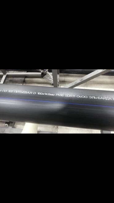 труба асбестоцементная цена в бишкеке: Труба для водопровода Материал: Пластик — 6