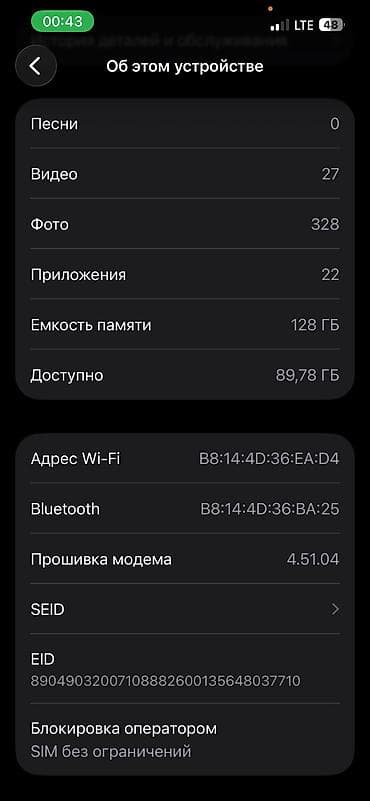 сколько стоит айфон 14 бу: IPhone 14, Б/у, 128 ГБ, Синий, Зарядное устройство, Защитное стекло, Чехол, 78 % — 4