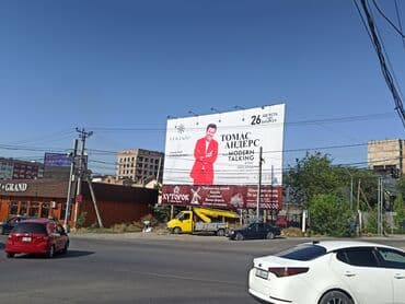 реклама баннеров: | Көрнөктөр, Лайтбокстор, Табличкалар, | Монтаждоо, Демонтаждоо, Өлчөмдөрдү алуу — 27