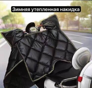 одежда для скутера: Новый, Самовывоз, Платная доставка — 2