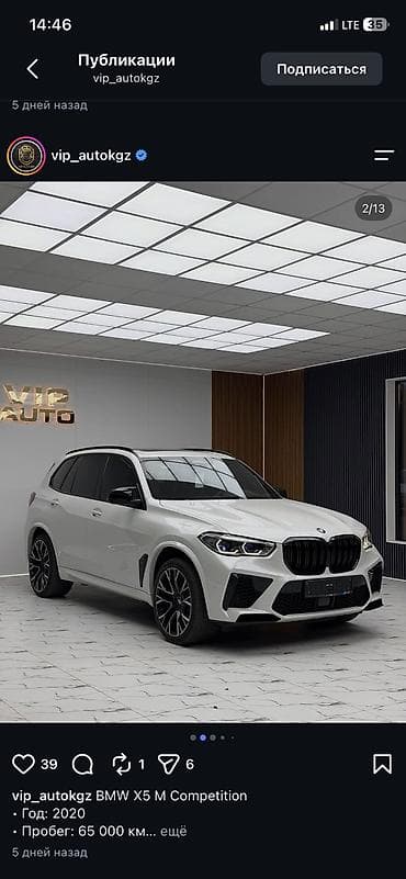 mini coper: BMW X5 M: 2020 г., 4.4 л, Автомат, Бензин, Кроссовер — 3