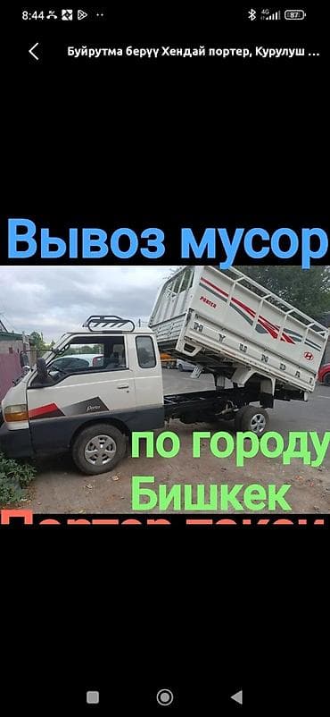 птицы бишкек: Вывоз мусора вывоз Вывоз мусора вывоз мусора вывоз мусора вывоз Вывоз — 1