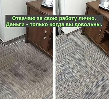 машинка обувной: Уборка помещений, | Генеральная уборка, Мойка окон, Уборка после ремонта, | Дома, Квартиры, Офисы — 4