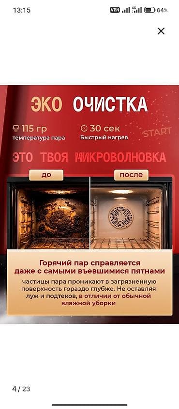 x iphone: Пароочиститель Напольный Новый — 4