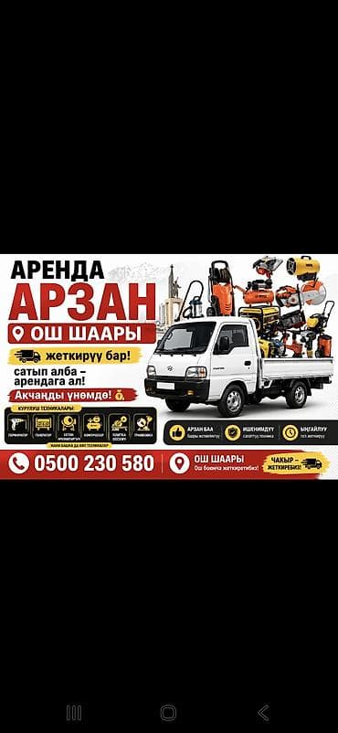 Сдам в аренду