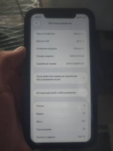 Айфон 11, идеал!! Фейс айди, трутон иштейт, АКБ Гана алмашкан азыр at lalafo.kg Айфон 11, идеал!! Фейс айди, трутон иштейт, АКБ Гана алмашкан азыр